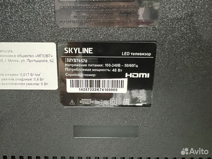 Телевизор smart tv Skyline 32yst6570