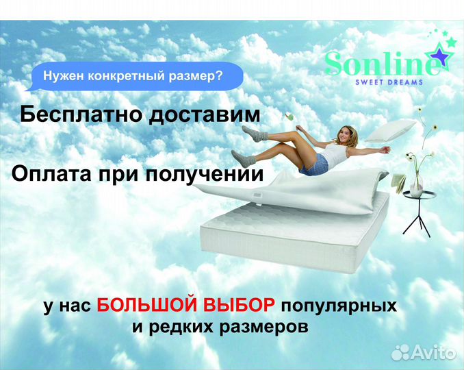 Матрас новый со склада