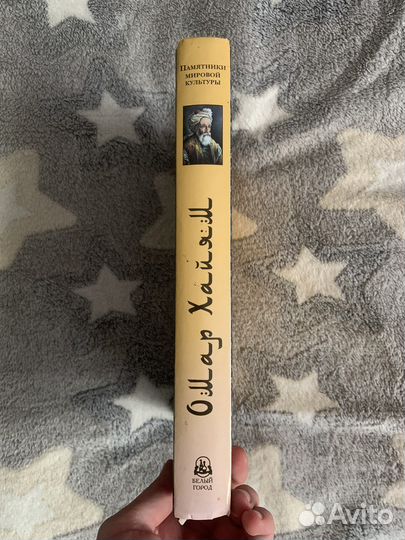 Книга омар хайям и персидские поэты