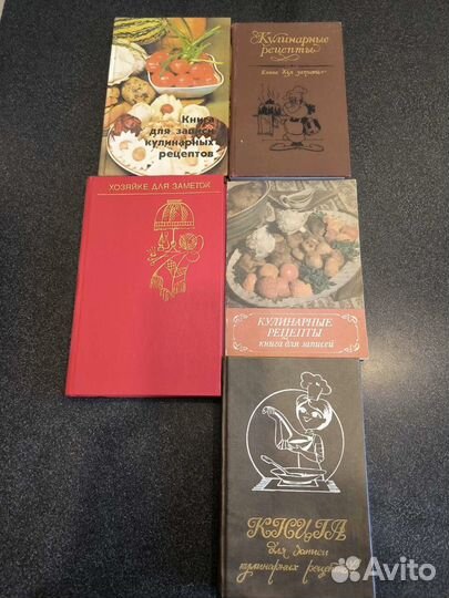 Книги для рецептов СССР