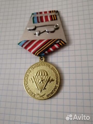 Медаль вдв