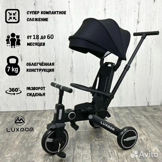 Новый складной велосипед Luxmom 368
