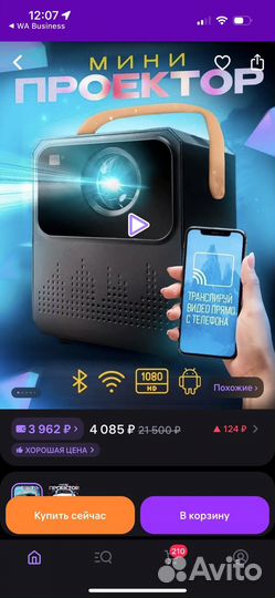 Мини проектор