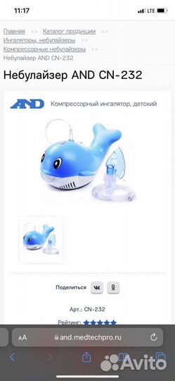 Небулайзер AND CN-232