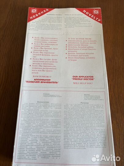 Аппликатор игольчатый 