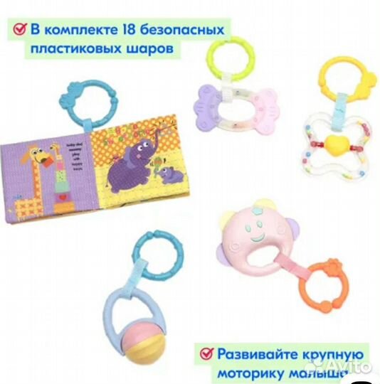 Развивающий коврик