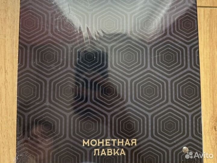 Набор монет вмф России