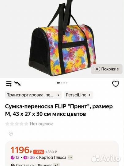 Сумка переноска для кошек и собак