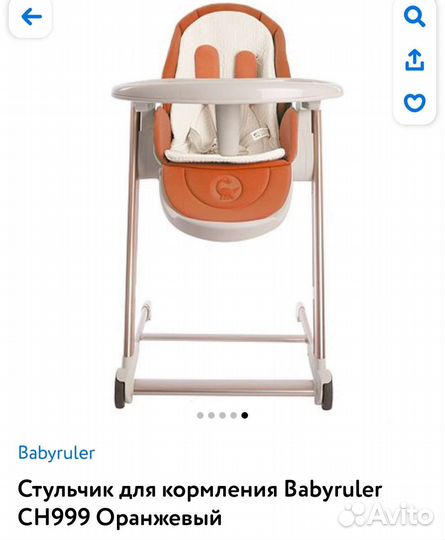 Стульчик для кормления