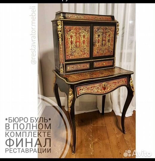 Реставрационная Мастерская 