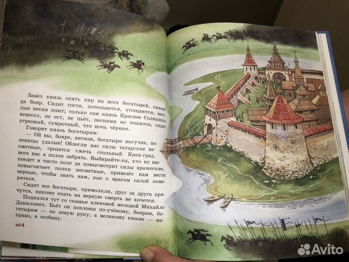 Русские Богатыри Книга Эксмодетство