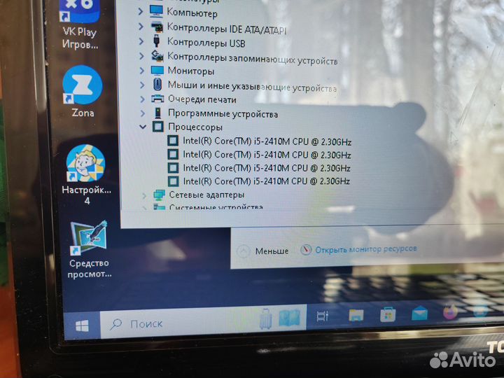 Ноутбук в хорошем состояний