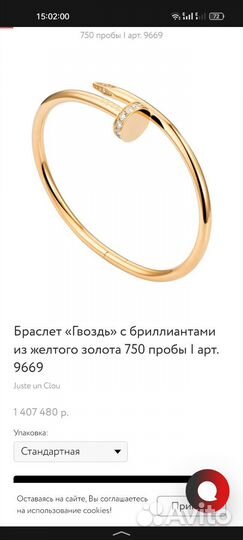 Браслет Cartier гвоздь Juste un clou бриллианты