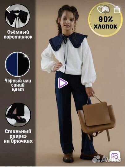 Школьная форма для девочки