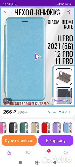 Чехол книжка на Xiaomi Redmi Note 11 Pro