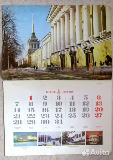 Календари настенные большие 1980, 1982, 1987 г