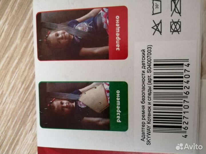 Адаптер ремня безопасности для детей