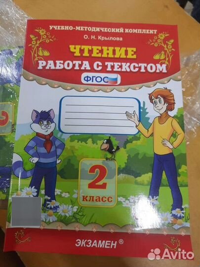 Рабочая тетрадь 2 класс