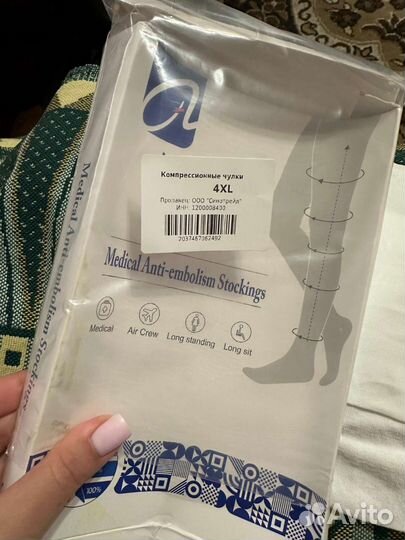 Компрессионные чулки