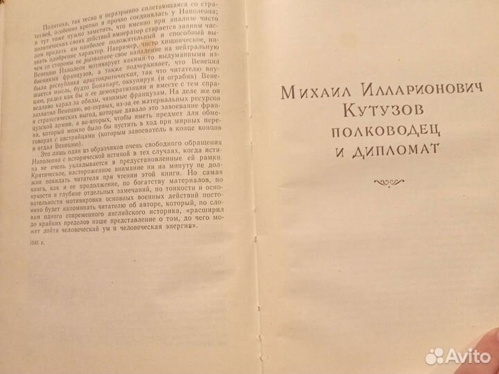 Книга Е.В.Тарле 