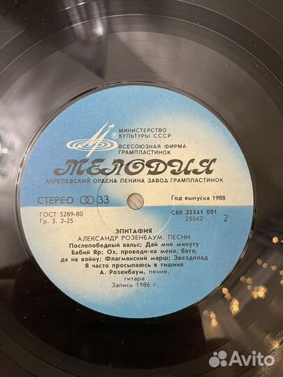 Виниловые пластинки