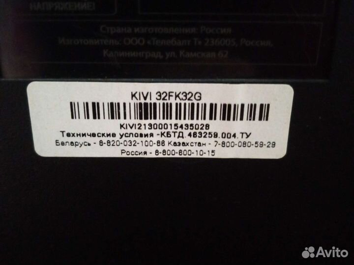Телевизор Kivi 32