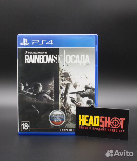 Rainbow Six Осада / Siege (PS4) + обмен дисков