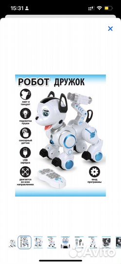 Робот-собака