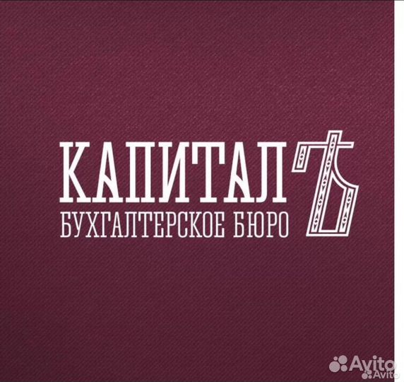 Помощник главного бухгалтера