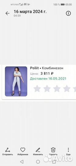 Комбинезон женский летний 46 48