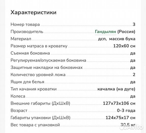 Детская кроватка с рождения