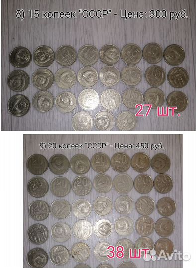 Монеты СССР и Банка России (92-93 года)