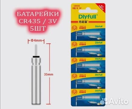 Батарейка литиевая для поплавков Dlyfull 435 5шт