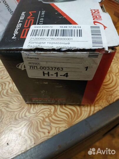 Киа Сид колодки