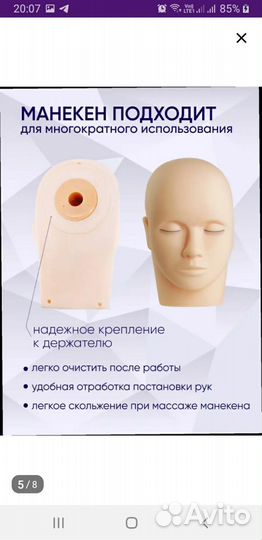 Манекен для наращивания ресниц/массажа