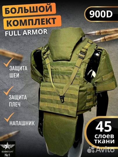 Разгрузочный жилет Бронежилет