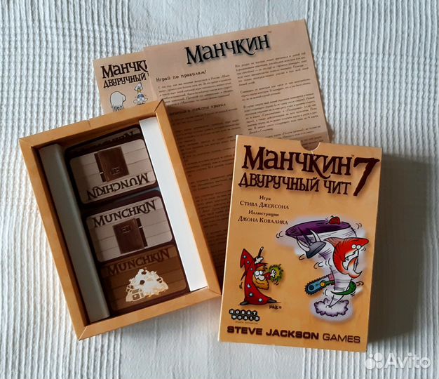 Манчкин 7 двуручный чит