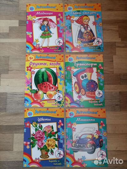 Детские раскраски и аппликации, (новые)
