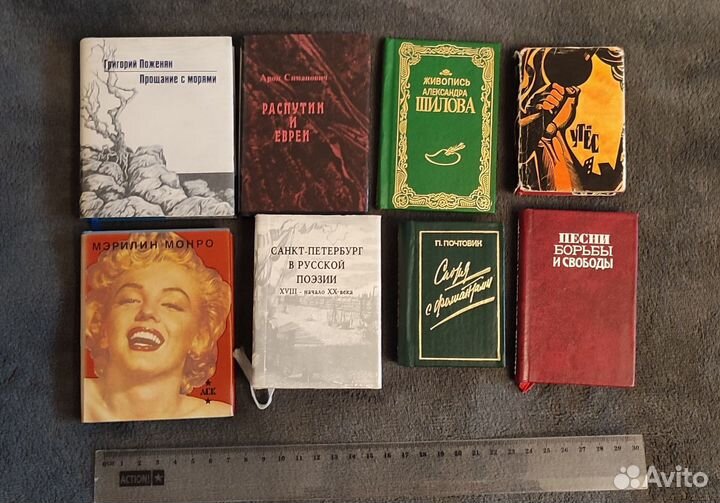 Маленькие книги