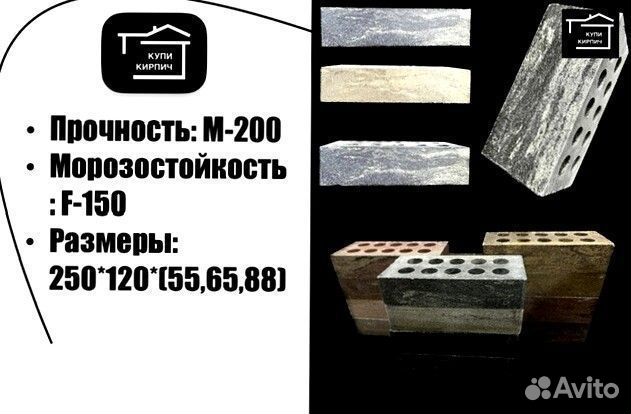 Кирпич облицовочный