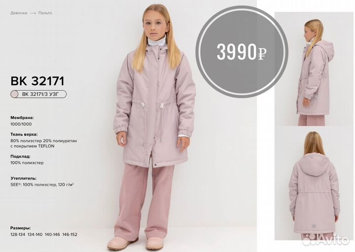 Куртка Crockid демисезонная