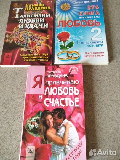 Книги по Фен-шуй