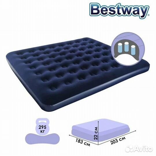 Матрас надувной Bestway