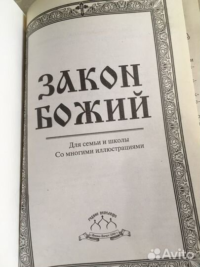 Церковные книги