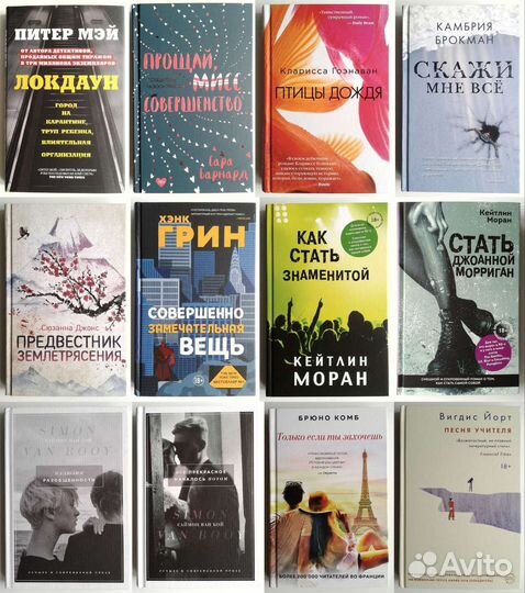 Современная зарубежная литература