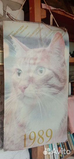 Календарь СССР