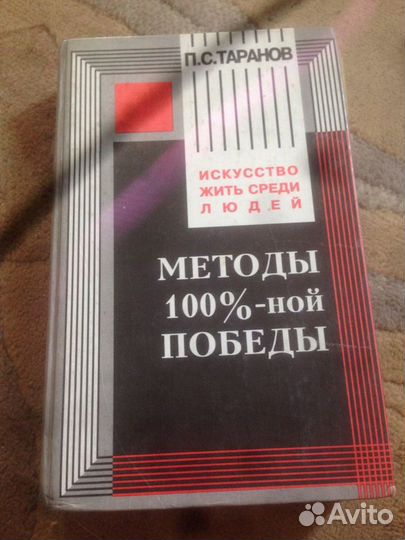 Книги по психологии