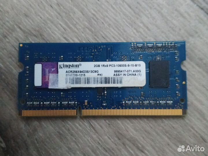 Оперативная память 2GB, DDR3 для ноутбука