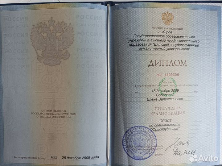 Семейный юрист