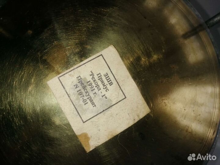 Примус Рекорд-1